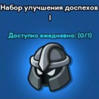 Hero Gear Summon Package I