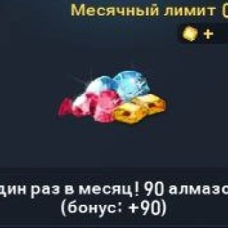 (1 limit on month) 90 Diamonds+bonus
