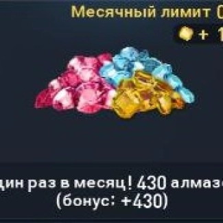 (1 limit on month) 430 Diamonds+bonus