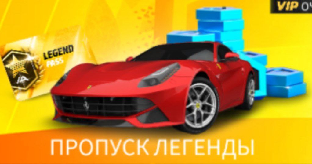 LEGEND PASS + 8LVL (discount in account)