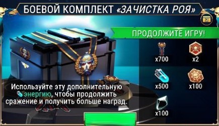 Purge The Swarm Battle Bundle