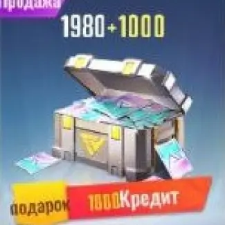1890+1000 Кредитов