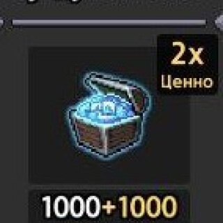 1000 Алмазов